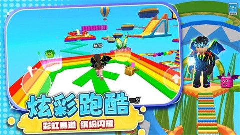 爱情跑道最新版