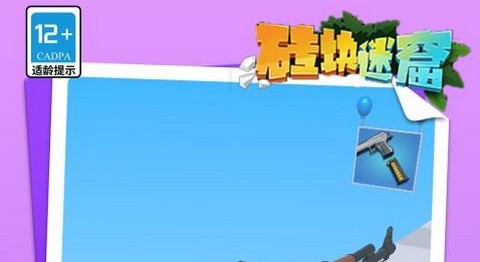砖块迷窟最新版