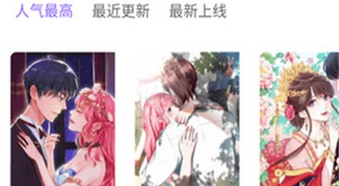 哆哩漫画安卓版