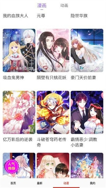 哆哩漫画安卓版