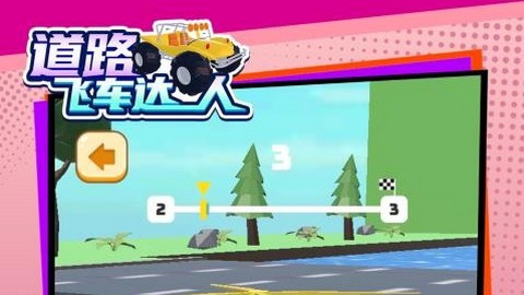 道路飞车达人最新版