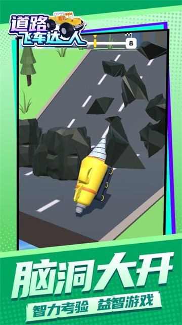 道路飞车达人最新版