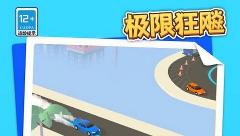 极限狂飚官方版