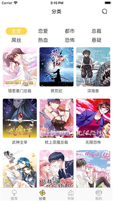 金桔漫画无广告版