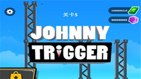 强尼扳机最新中文版