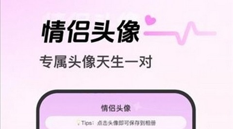 心动恋语最新版