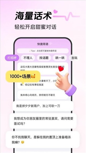 心动恋语最新版