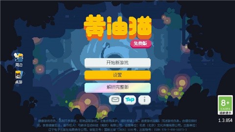 黄油猫官方正版