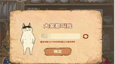 闪闪喵厨房免费版