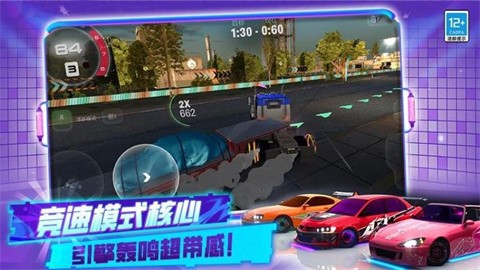 神速飞车最新版