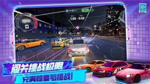 神速飞车最新版