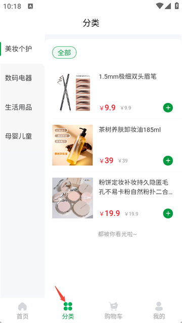 趣淘汇购官方版