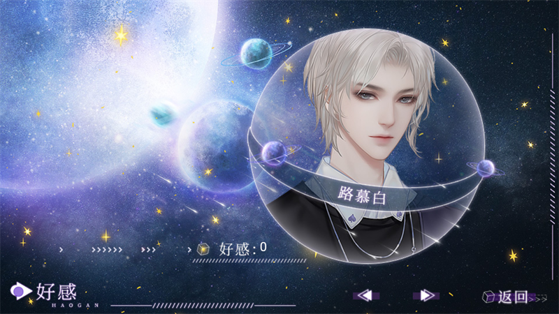 你的心愿已签收汉化版