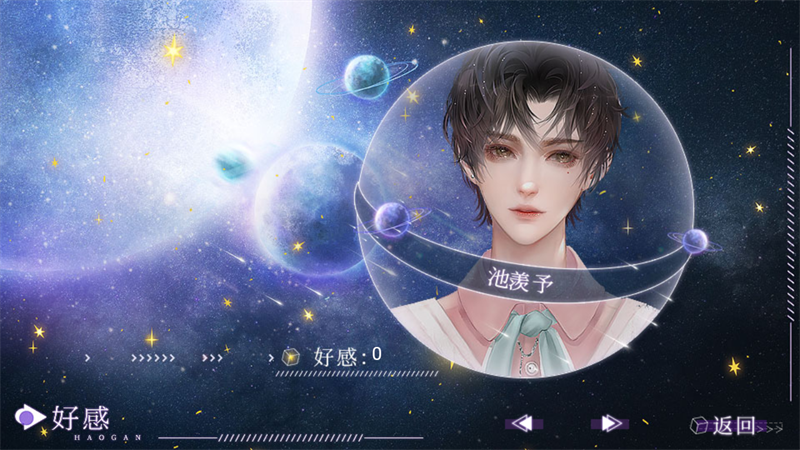 你的心愿已签收汉化版