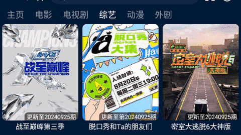 环球影视仓免费版