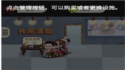 理发店模拟器3d游戏无限金币