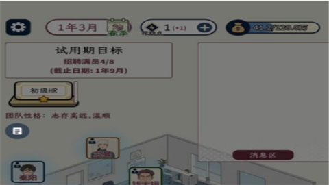 HR模拟器折相思内置菜单版