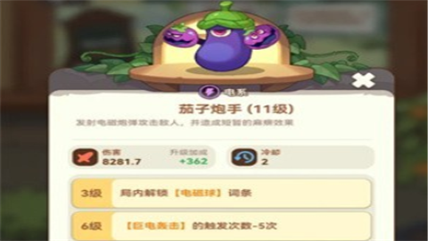 暴走植物园2026最新版本