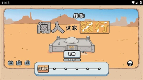 亨利火柴人重制版