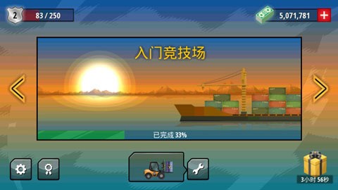 自由赛车游戏中文版