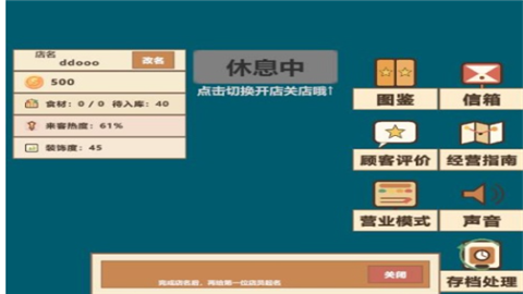 喵喵餐厅手机游戏