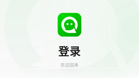 牵信app手机版