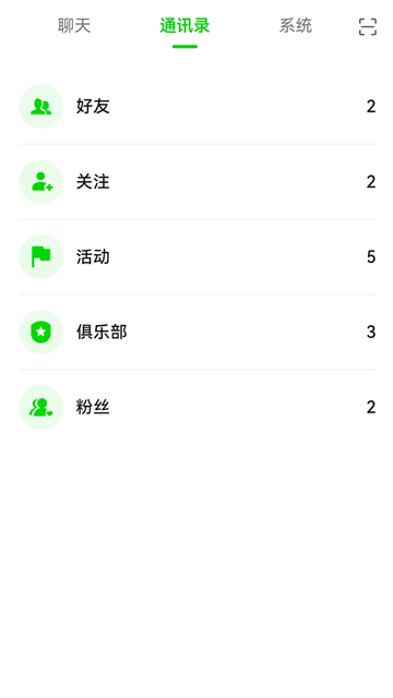 牵信app手机版