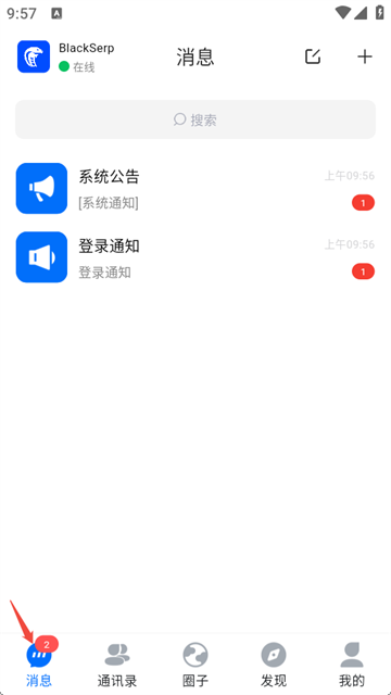 小黑蛇安卓版
