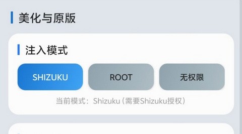 爱坤美化助手最新版本