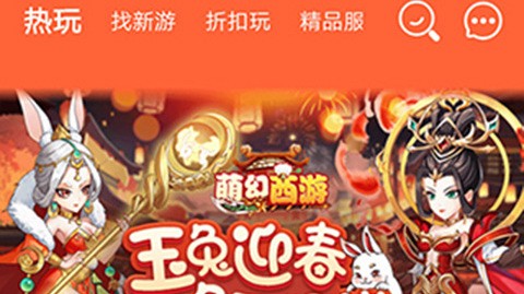 巴兔游戏盒子正式版