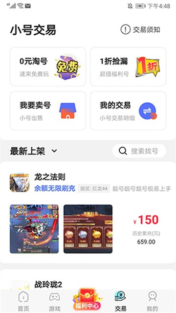 巴兔游戏盒子正式版