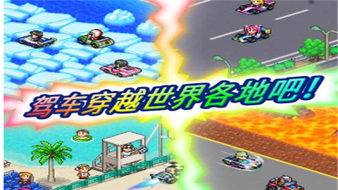 开罗冲刺赛车物语2最新版本