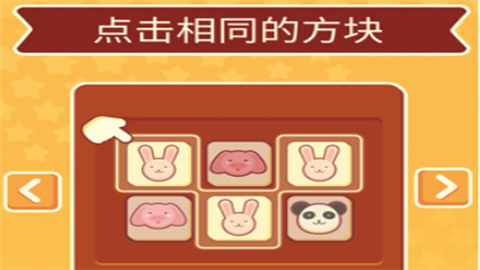羊了个咩小游戏