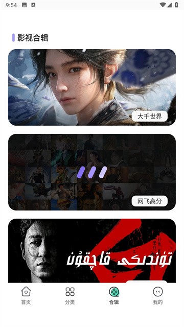 永久影视无限制版