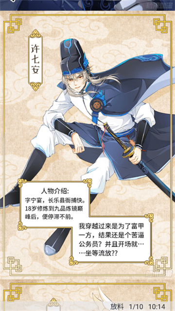 奇猫漫画无限制版
