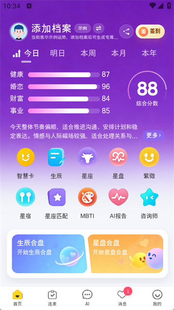 又见高人正式版