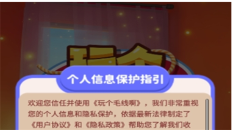 玩个毛线啊赚钱游戏