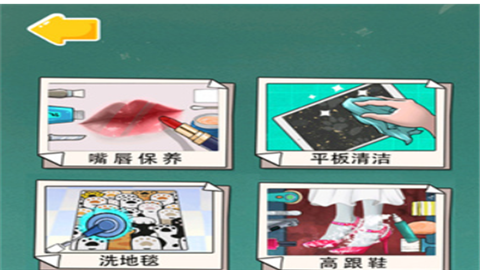 沉浸式解压清洁游戏