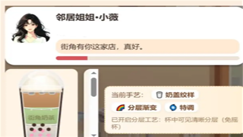 街角奶茶奶茶店模拟器最新安卓版