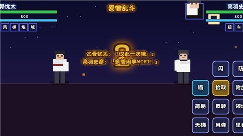 咒术回战爱憎乱斗游戏手机版