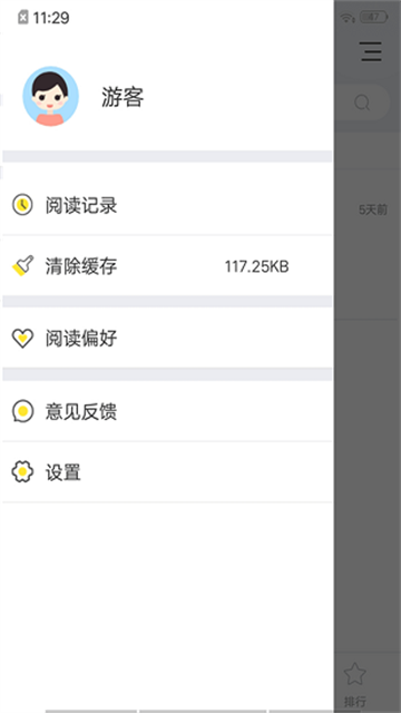 连阅免费小说正式版