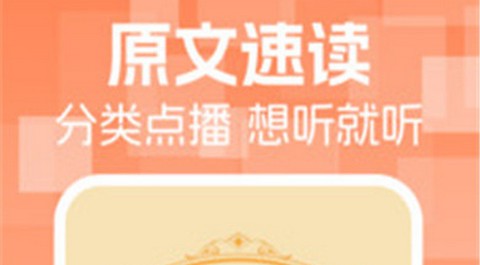 番阅听书无限制版