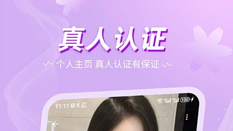 奢陌免费版