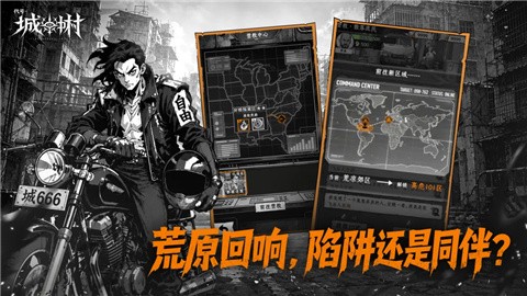 代号城中村最新版本