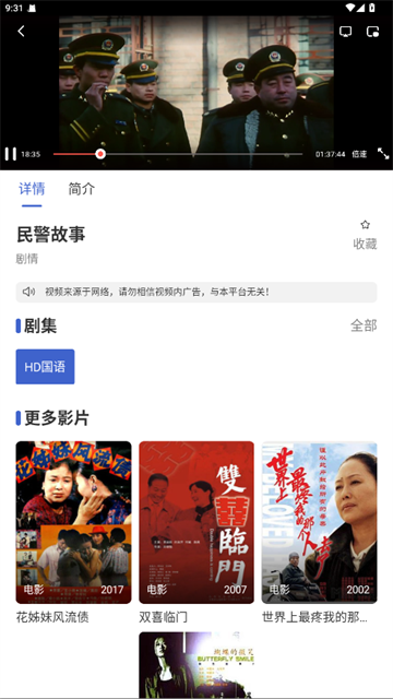 小圈影视最新版