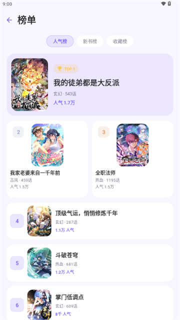 有漫漫画正式版