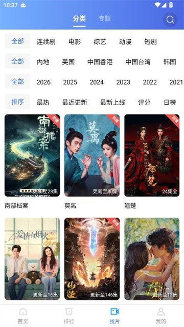 叠影视频免费版