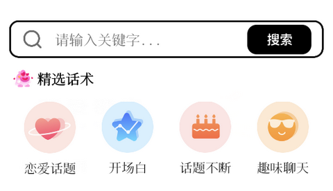 夜色ai聊无限制版