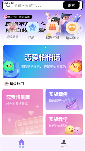 夜色ai聊无限制版