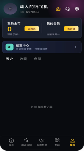 黄豆魔改短剧官方版